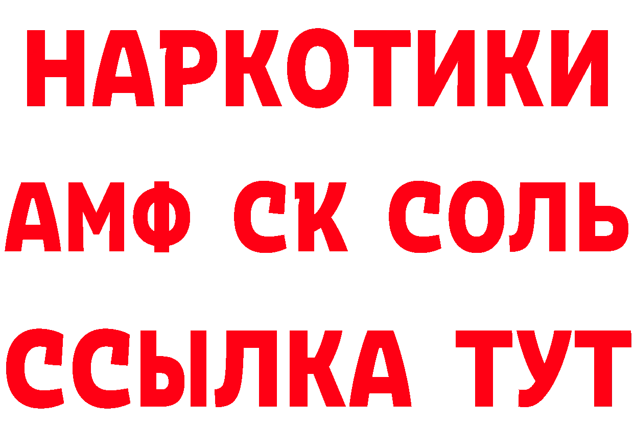 КЕТАМИН VHQ сайт даркнет МЕГА Змеиногорск