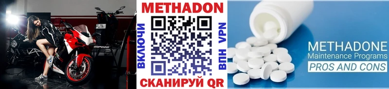 Метадон methadone  блэк спрут ссылки  Змеиногорск 